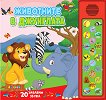 ��������� � ��������� - ������ ��� ����� - 