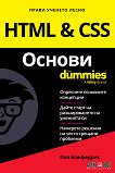 HTML & CSS  For Dummies - 