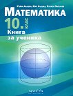       10.  - 