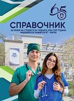 ���������� �� ����� �� �������� � ���������� ����������� - ����� �� �������� 2026 / 2027 ������ - 