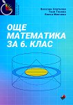   6.  - 
