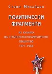  :      1971 - 1988 - 