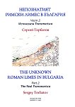 ����������� ������ ����� � �������� - ���� 2: ���������� Transmarisca - 