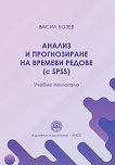       ( SPSS)   - 