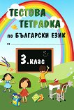       3.  - 