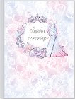   Rich Girl - 