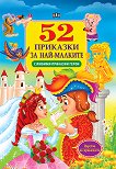 52   - - 