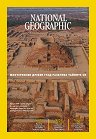 National Geographic �������� - 