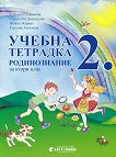      2.  - 