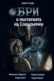 ��� � ���������� �� ���������� - 
