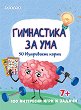    - 50   - 