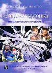 �������� ���������� - 