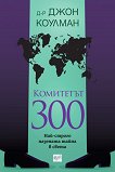  300: -     - 
