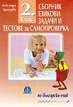           2.  - 