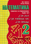      -  1 - 