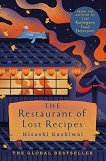 The Restaurant of Lost Recipes (��������� �������) - 