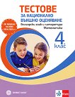              4.  - 