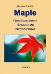 Maple - ��������������, ����������, ������������ - 