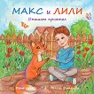 ���� � ����: ������ ������� - 