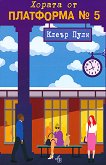    5 - 