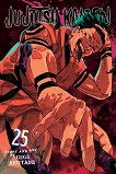 Jujutsu Kaisen - volume 25 - 