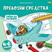 ����� �� ��������: �������� �������� - 