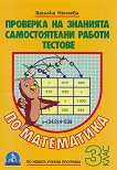       3.  - 