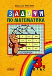     3.  - 