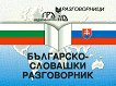 ��������� - �������� ����������� - 