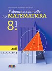      8.  - 