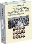      1878 - 1947 - 