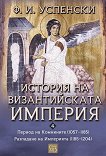    .  1057 - 1185.    1185 - 1204 - 