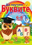     30  - 
