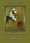Il maestro parla - 