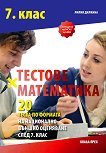         7.  - 