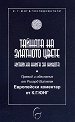 Тайната на Златното цвете - книга