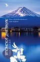 Японски дневник - Сергей Герджиков - книга