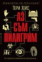 Аз съм пилигрим - Тери Хейс - книга