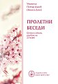�������� ������ - ����� ����� - �����