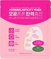 CKD Retino Collagen Small Molecule 300 Pore & Elasticity Mask - Хидрогел маска за лице за ефект на стъклена кожа с ретинол и колаген - маска