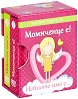 Момиченце е! Нейното име е - комплект от две малки томчета - книга