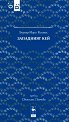 Западният кей. Пиеса - Бернар-Мари Колтес - книга
