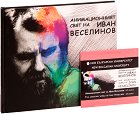 ������������� ���� + CD - ���� ��������� - �����