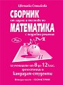          -  2:  :    8., 9., 10., 11.  12. ,   - -   - 