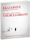 ��������� : The Bulgarians - ������ �������� - �����