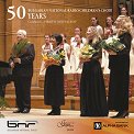 50 Years Bulgarian National Radio Children's Choirs - 50 години Детски хор на Българското национално радио - албум
