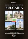 Glimpses of the History of Bulgaria - Galin Jordanov - �����