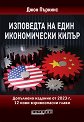 ��������� �� ���� ������������ ����� - ���� ������� - �����