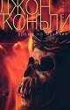 Време на мъчения - Джон Конъли - книга