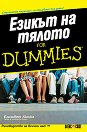    for Dummies -   - 